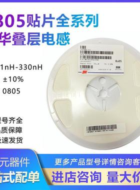 风华贴片电感0805 470nH 0.47UH 200mA CMI201209VR47KT 整盘