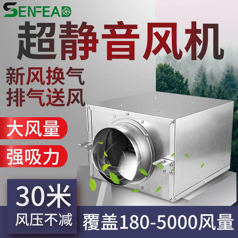 静音通风机超静音送通风机新风机商用网咖新风系统管道排风新风换