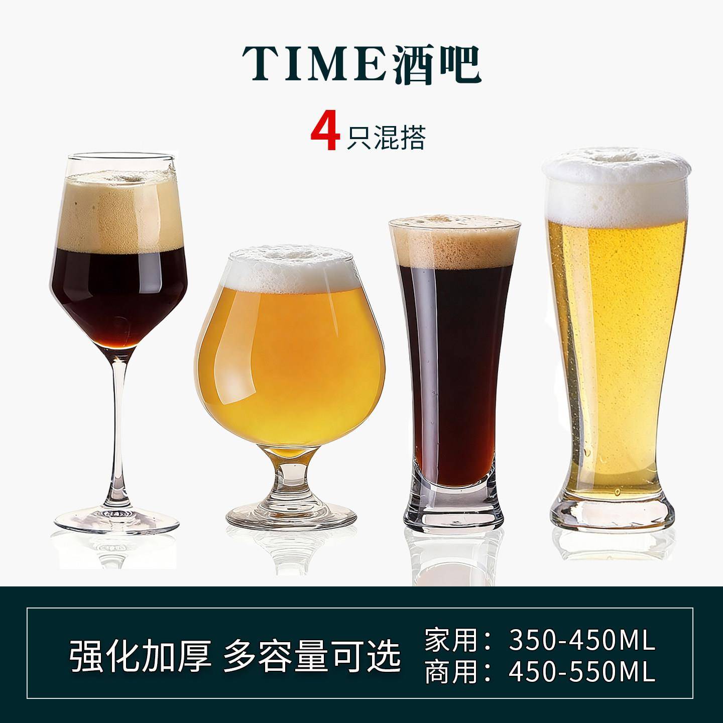 精酿啤酒杯组合套装大容量轻奢高档家用玻璃啤酒杯加厚扎啤品脱杯