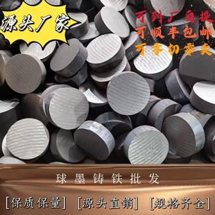 加工铸铁圆棒 恒工材质球墨铸铁棒QT600-3加厚灰铁平板零切生铁板
