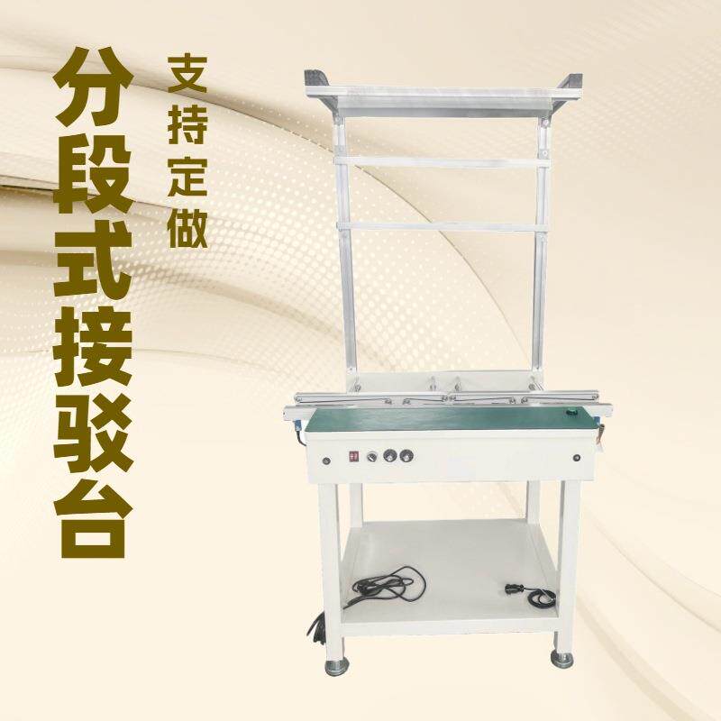 分段式接驳台smt接驳台缓冲台单轨带灯接驳台
