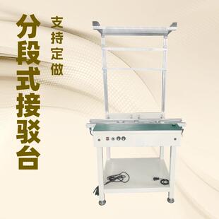 smt接驳台 琦琦自动化 分段式 接驳台 单轨带灯接驳台 缓冲台