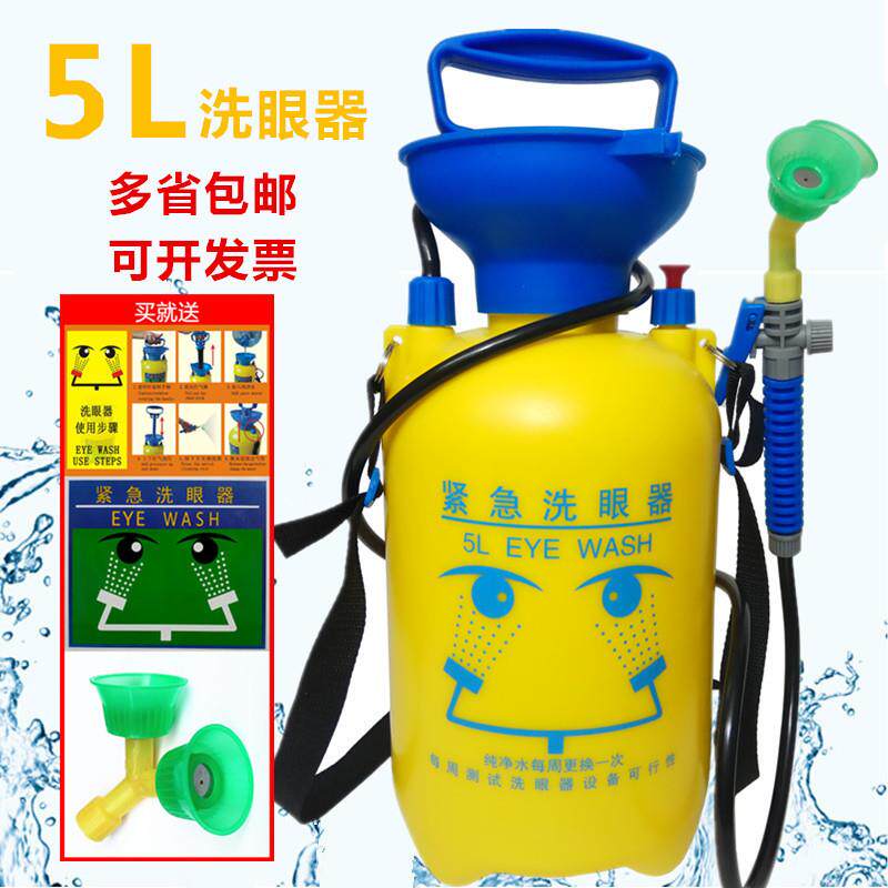 厂家验厂洗眼器3L5L8L12L16L双口紧急便携移动式PVC洗眼器