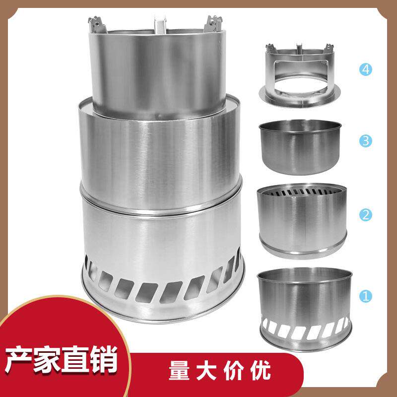 户外便携式圆形柴火炉木炭炉固体酒精炉加厚不锈钢野炊炉具大号