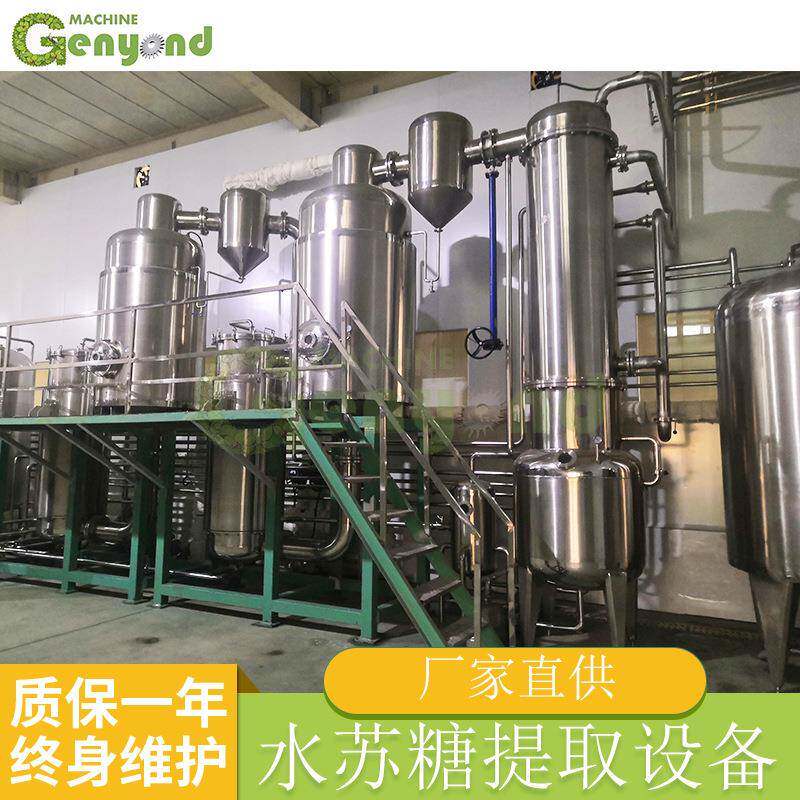 大型地灵提取水苏糖生产线设备过滤地黄粉植物提取液浓缩设备