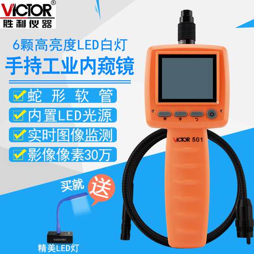 适用胜利VC501VC502VC503VC504VC505工业内窥镜汽车管道检测视屏