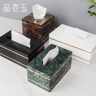 大理石长方形纸巾盒台式卫生纸盒卫生纸盒收纳定制家用客厅桌面轻