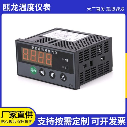 智能显示控制仪表WP-C403-0123-HL-P电磁加热仪器