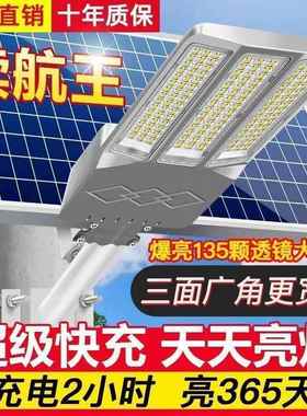 三曲面路灯超亮太阳能路灯庭院户外小区新农村照明灯