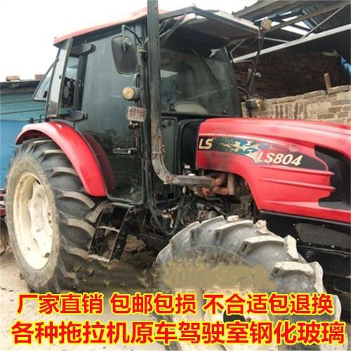 乐星拖拉机玻璃门554 604 704 804 904驾驶室左右门前后挡风玻璃