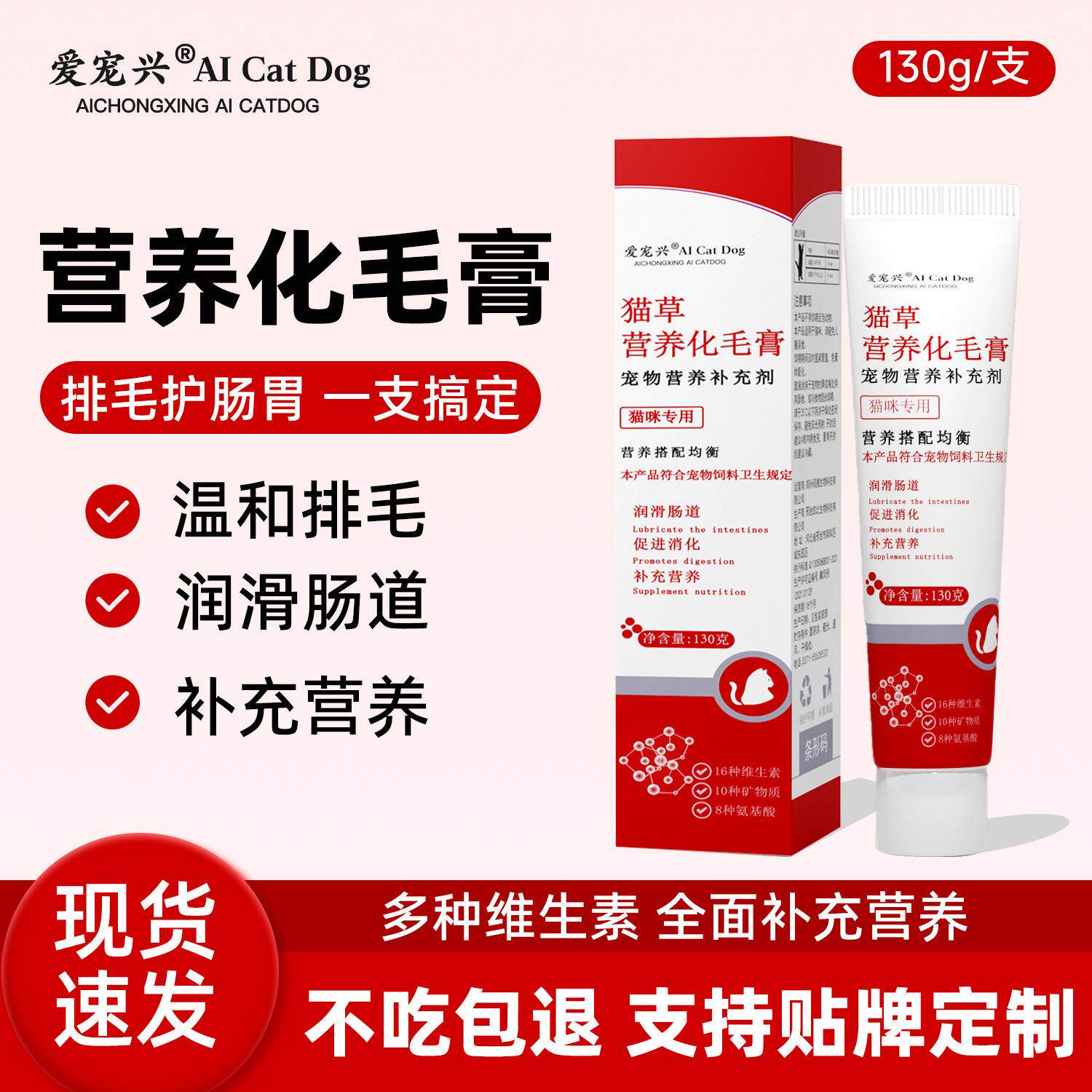 化毛膏宠物猫咪用吐毛去毛球膏狗狗营养膏美毛呵护肠胃