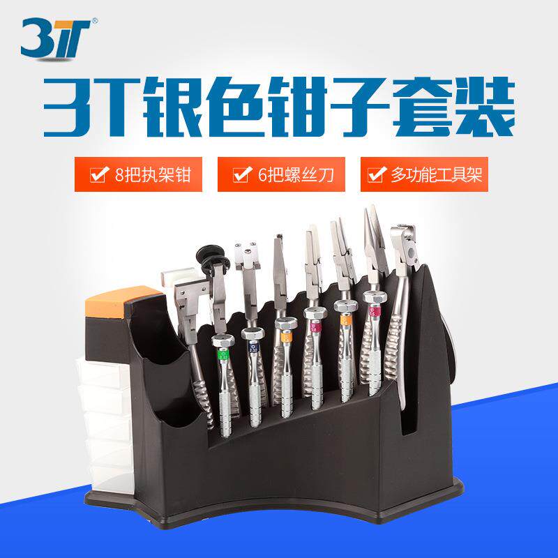 眼镜加工3T-B08AB眼镜工具钳套装修眼镜钳子螺丝刀眼镜加工包邮