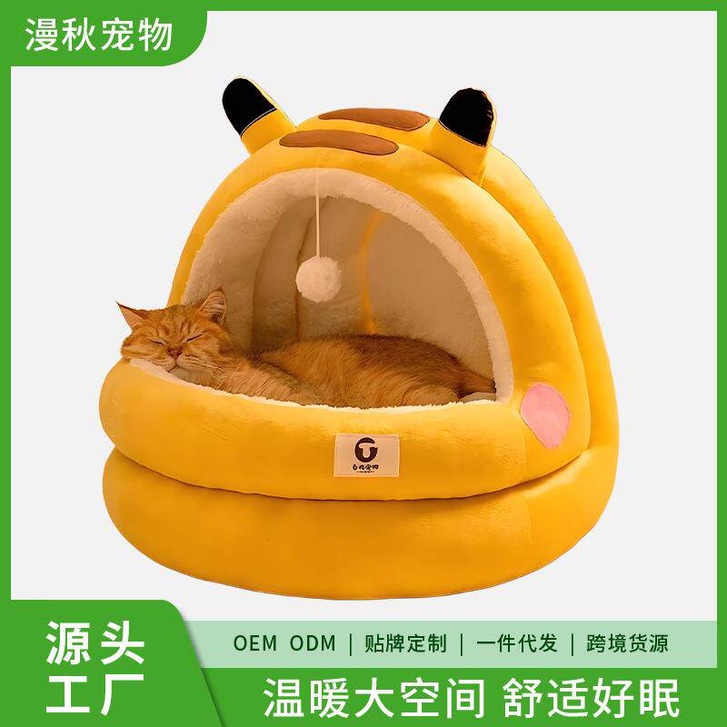 厂家猫窝狗窝窝猫咪睡觉半封闭猫屋宠物用品双层护颈猫窝