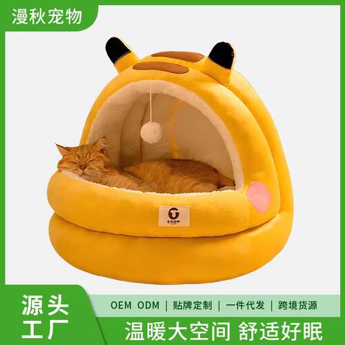 厂家猫窝狗窝窝猫咪睡觉半封闭猫屋宠物用品双层护颈猫窝