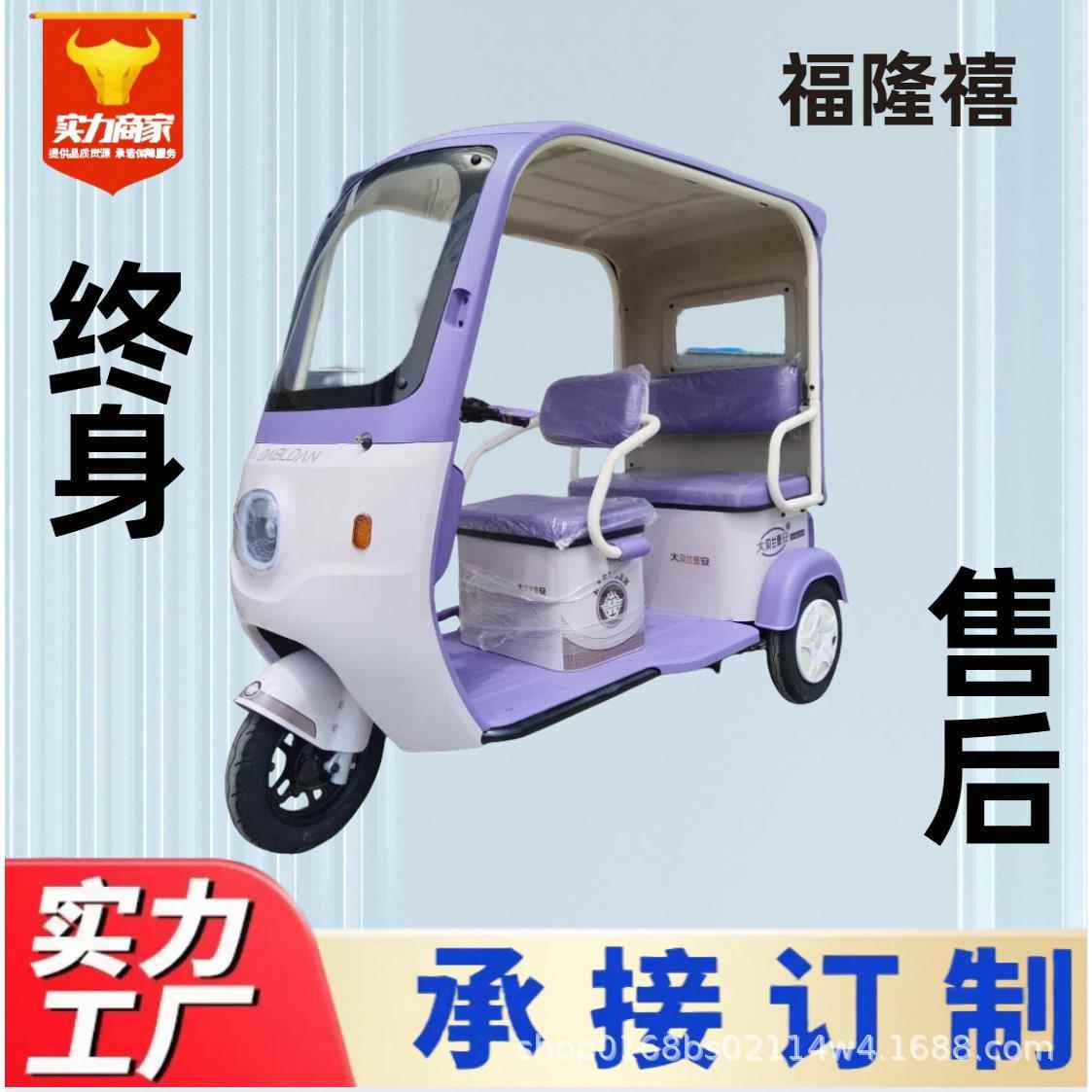 电动三轮车一体棚加宽双排座大功率源头厂家可上牌家用带棚三轮车