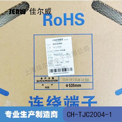 CWB/CH-TJC2004-1插簧/ZH-2Y孔座 连带已镀