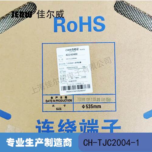 CWB/CH-TJC2004-1插簧/ZH-2Y孔座 连带已镀