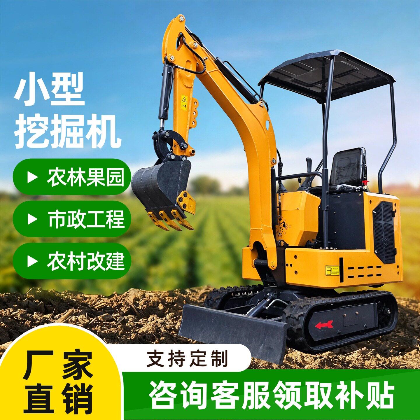 小型挖掘机家用挖土农用果园微型勾机工程破碎小挖机多功能挖沟机