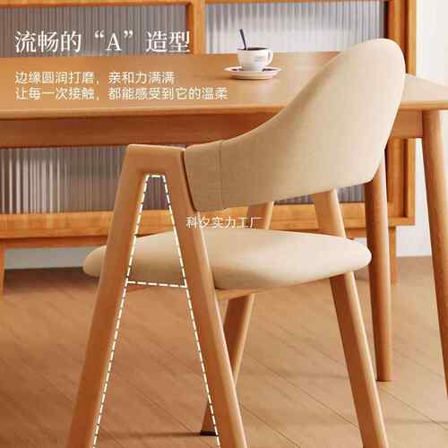 休椅家用字椅子轻奢椅AEMA字书桌凳子现代餐简约靠背桌扶手实木餐