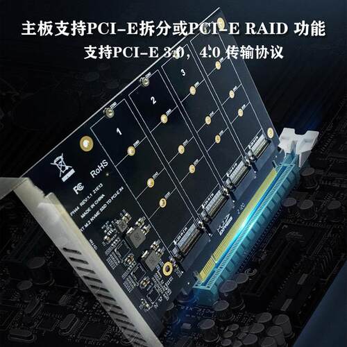 PCIE转NVME 4盘位 m.2 M Key型SSD转PCIEx16转接卡信号拆分阵列卡