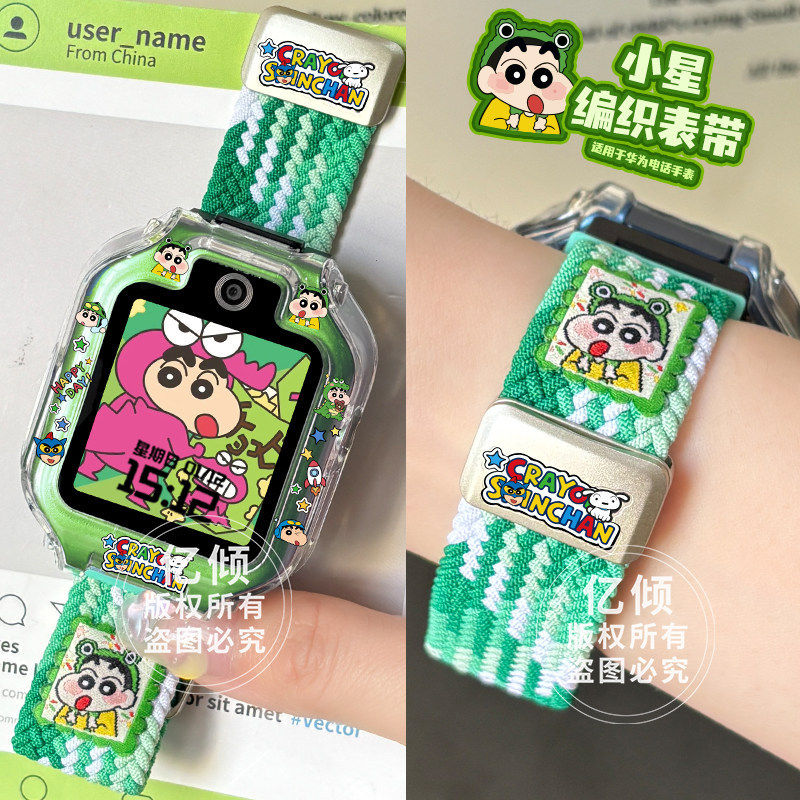 适用华为ALA-AL10儿童手表5X表带5Pro挂套4X表链3Pro公仔保护壳3S