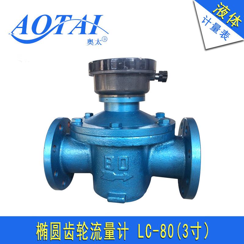 厂家直销移动加油车计量表机械回零流量计国标法兰油库表lc-80