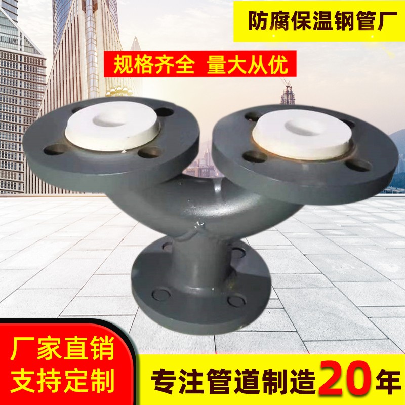 带法兰衬塑管道管件三通四通直管弯管衬四氟衬PO/PE/PP防腐钢衬管