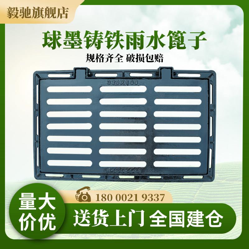 球墨铸铁雨水篦子排水沟盖板下水道井箅子窨井盖下水道污水套篦子