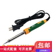 手式 好质量 电烙铁 电子家用焊接工具 BEST813 功率十足 倍思特