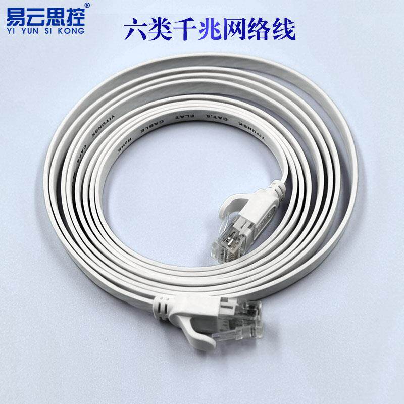 cat6类扁平跳线双绞网线六类千兆成品网线路由器网络接口通用