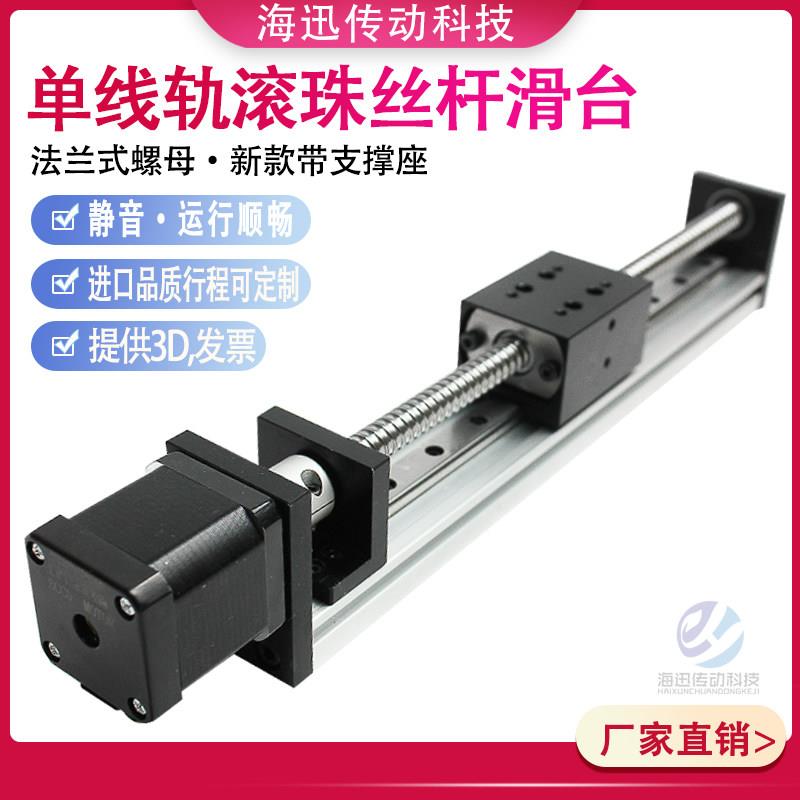 精密滚珠丝杆滑台模组直线导轨十字xy组合含42/57步进马达工作台