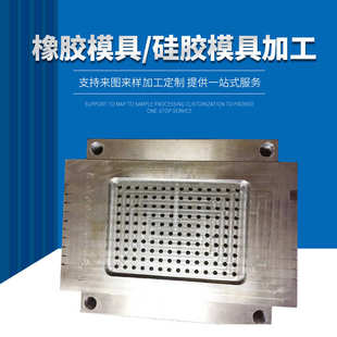 厂家定制橡胶硅胶模具加工硅胶圈垫片橡胶脚套模具加工开发