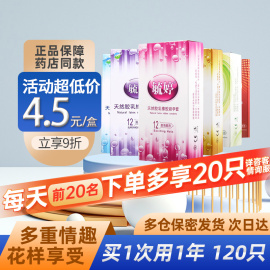 毓婷 避孕套超薄带刺大颗粒螺纹激情安全套男女G点情趣成人性用品