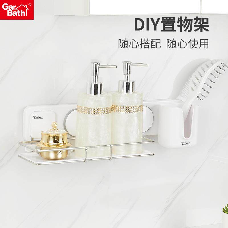 嘉宝吸盘置物架浴室多功能整理墙上挂架免打孔卫生间化妆品收纳架
