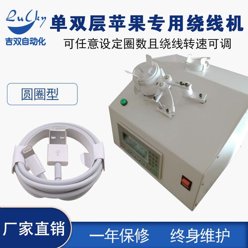 数据线自动绕线机 卷线机排线绕线机整齐排线卷线机厂家设备