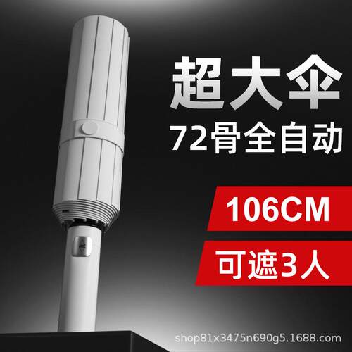 遮阳伞紫外线太阳伞雨伞晴雨伞