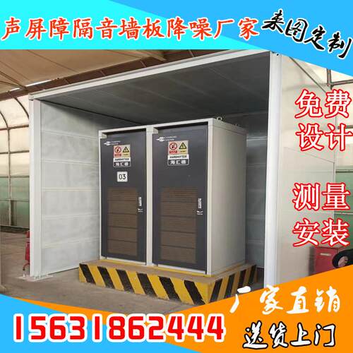 空气能隔音板工业设备冷却塔吸音板室外空调外机隔音墙公路声屏障
