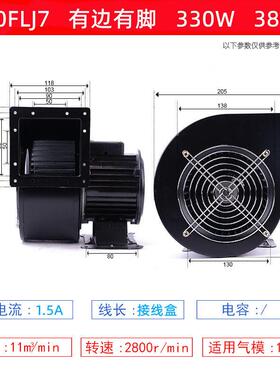 新款5风0FLJ7小型工频多翼式气模离心鼓机上海温岭机电厂220180V