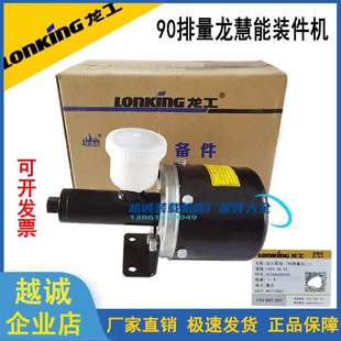 载机30铲车厦工助力器刹车分泵原厂 龙工855N空气加力泵856.50NC装