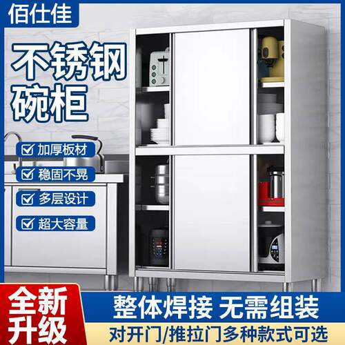不锈钢橱柜碗柜商用餐厅四门餐边柜厨房收纳储物柜碟柜