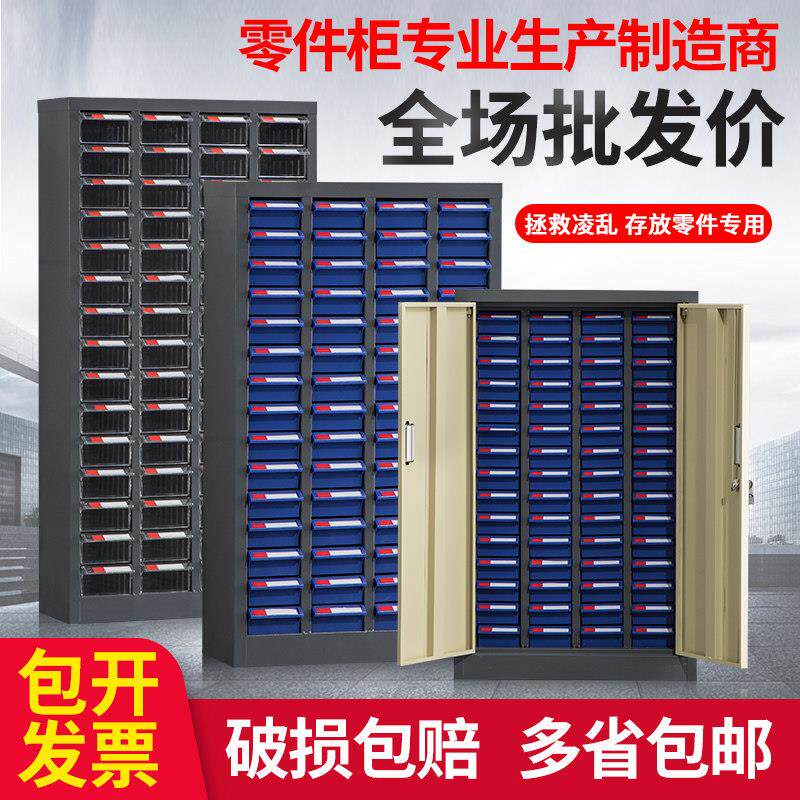 零件柜抽屉式工具柜工厂螺丝配件刀具收纳柜元件柜多格螺丝样品柜