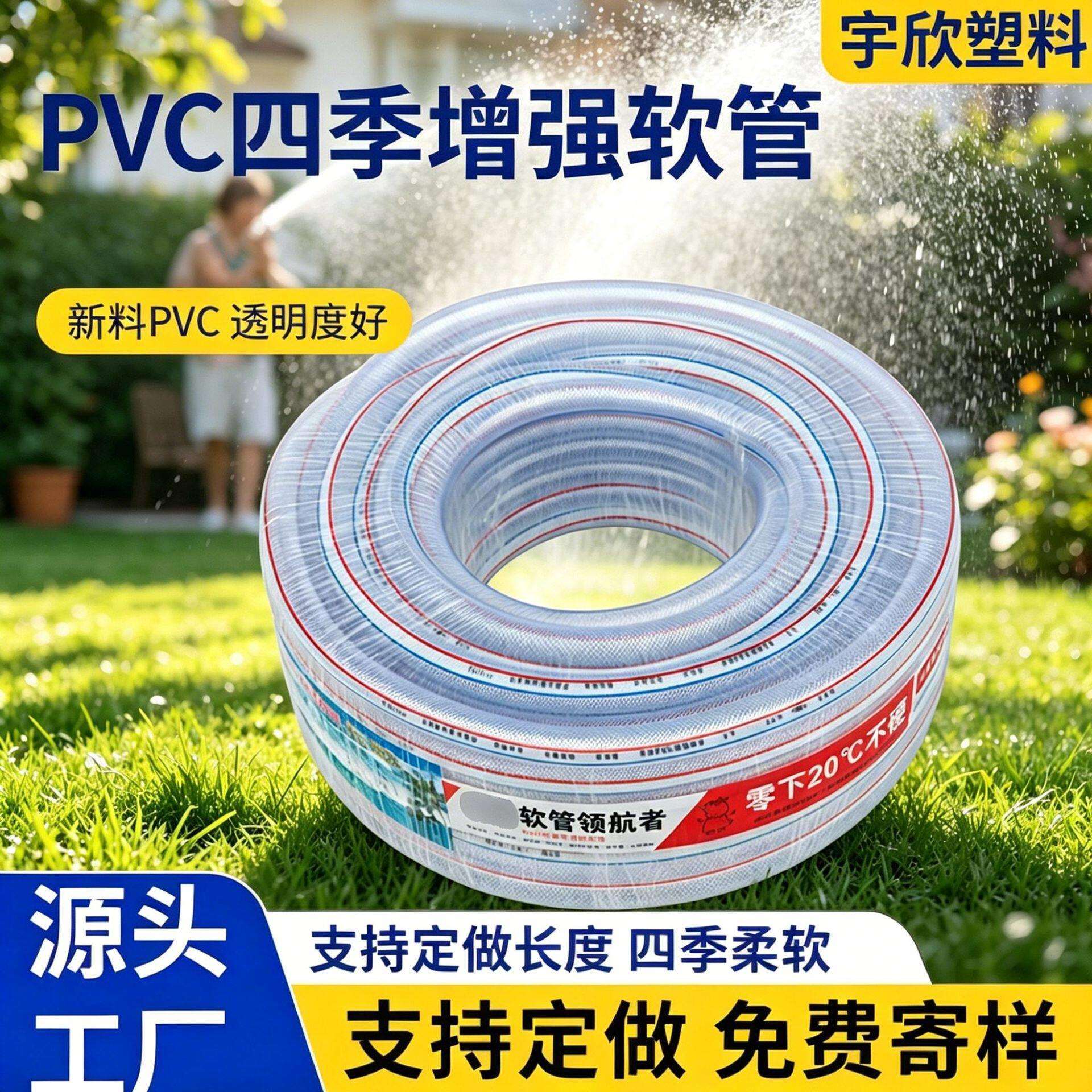 PVC软管厂家菜园浇水塑料水管家用洗车蛇皮管透明网纹管防冻pvc管