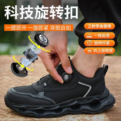 夏季旋转扣绝缘鞋男劳保鞋轻便缓震软底防砸防刺穿透气安全鞋工作