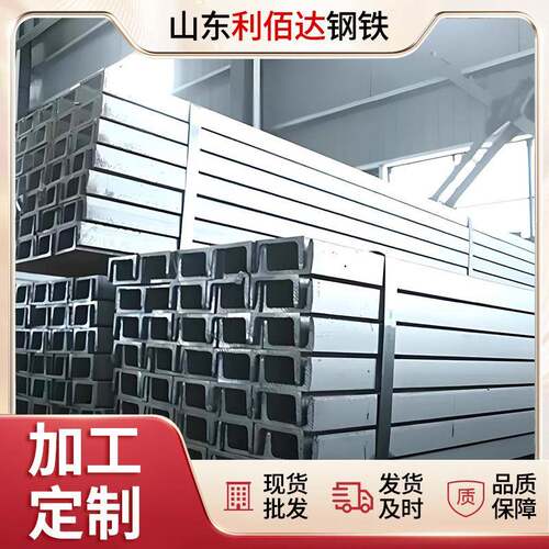 浙江厂家Q235B热轧槽钢6号8号10号建筑钢结构镀锌型材2热镀锌槽钢