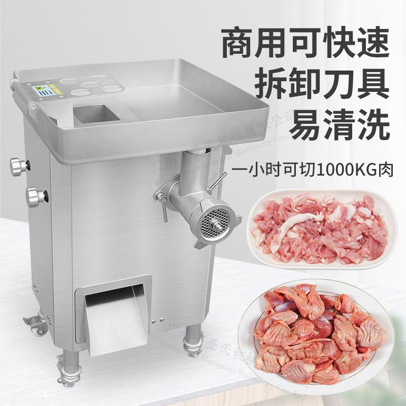 中央厨房用新品绞切两用机鲜肉自动绞肉末切肉片机绞切机