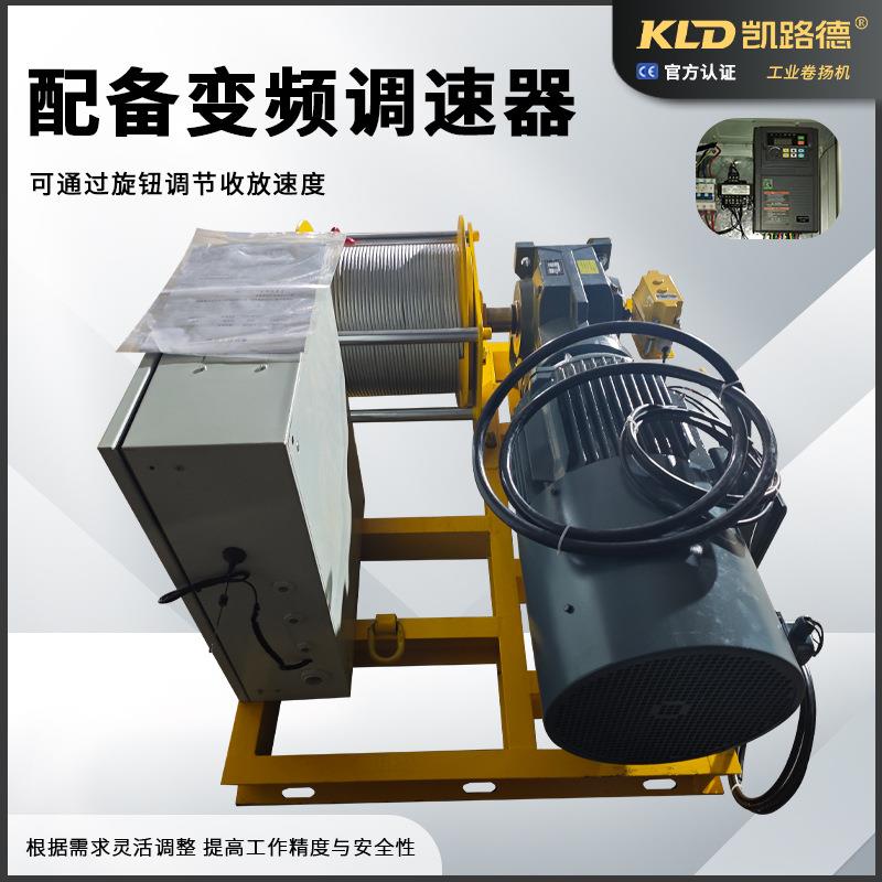 高速卷扬机0牵.吨120速米/min厂家供应大5功率变500KG频调引绞车