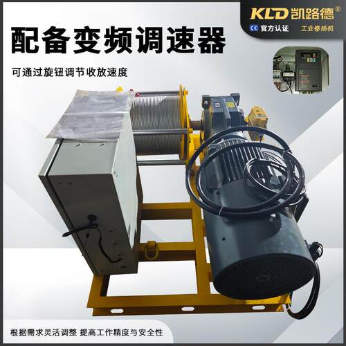 高卷扬机0吨.速5120米/min家供应大功率变500  KG频厂调速牵引绞