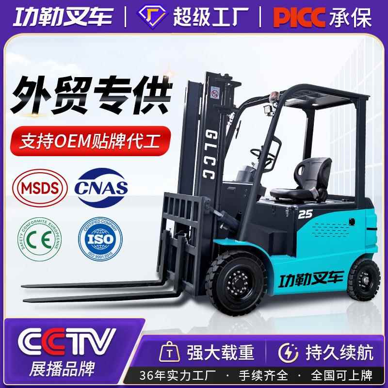电动叉车2.5吨2吨小型液压叉车座驾式四轮平衡重式堆高车