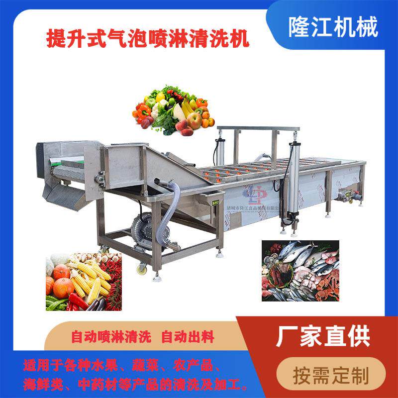 梅干菜浸泡清洗设备去盐渍喷淋清洗加工线全自动蔬菜气泡清洗机