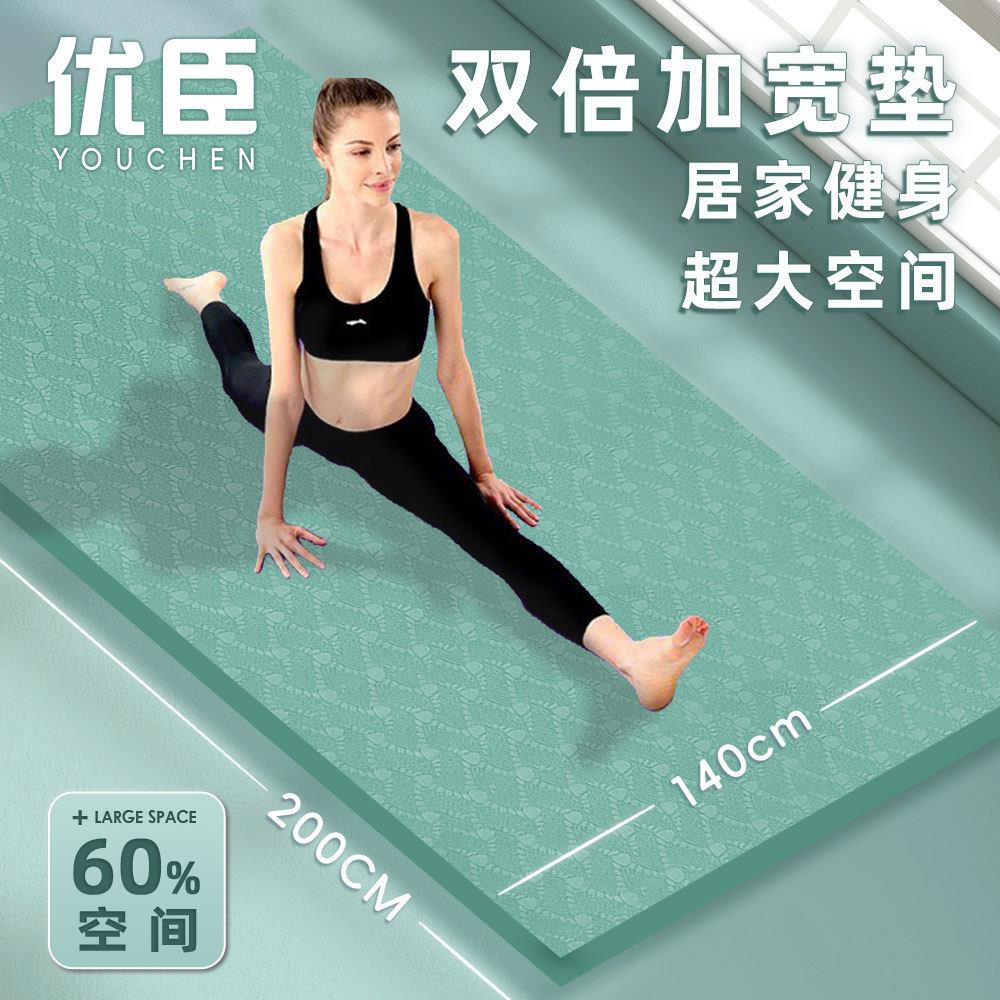 双人瑜伽垫加厚加大2米舞蹈跳绳减震地垫tpe防滑超大瑜伽垫